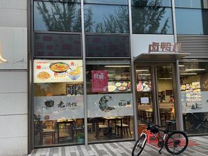 Lu Ya Er (Vanke Store)