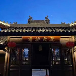 Kangqiao Dayuan
