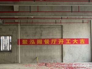 Ju Hong Ge · Benbang Cuisine