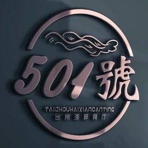 No. 501 Taizhou Seafood Restaurant (Beiruan Store)
