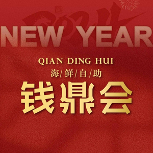 Qian Ding Hui Live Seafood Buffet · Unlimited Snow Crab & Bread Crab (Hangzhou Chengbei Wanda City...)