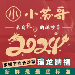 Xiao Suguo · Changsha Home-style Dishes · Small Gatherings