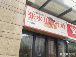 Kaihua Barbecue