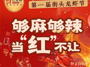 Hongxing Road Chengdu Street Grilled Fish, Sichuan Cuisine, Crawfish (Hangzhou Branch)