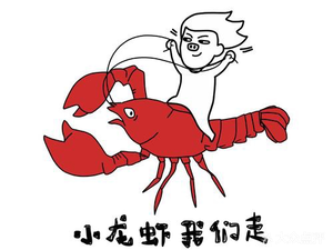 Huo Li Lao Barbecue, Lobster & Grilled Fish (Wanda Plaza Branch)