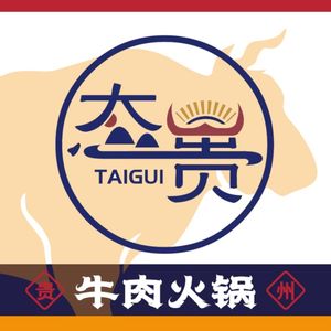 Taigui • Guizhou Yellow Beef Hot Pot (Fudi Activity Center Branch)
