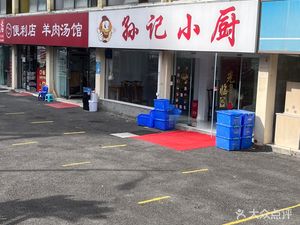 Sun's Kitchen (Xinwenlai Apartment Branch)
