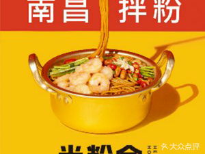 Mifen Cang · Nanchang Mixed Noodles (Hanghanghui Store)