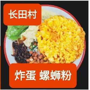 Liuzhou Luosifen (Gongshu Wanda Store)