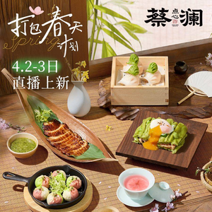 Cai Lan Dim Sum · Cantonese Cuisine (Chengbei Wanda Mall Branch)