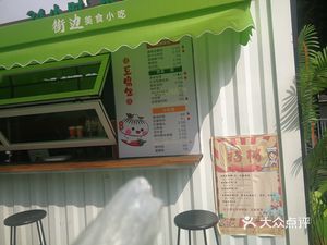 Jiande Tofu Bun (Wanrongcheng Branch)