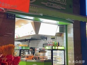 Zao Ke San Shu (Hanghang Road Branch)