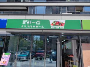 Fresh Point (and Ning Wen Hua Fu Branch)