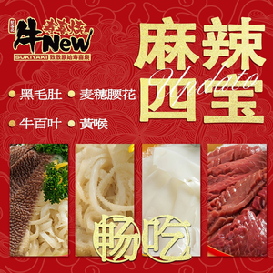 New Beef Sukiyaki (Hangzhou Chengbei Century City Store)