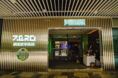 ZERO (Wanrongcheng Branch)