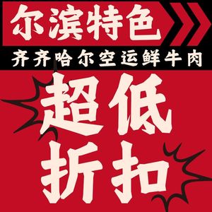 Qiqihar BBQ Meat · Liu Ji (Wanda Adjacent Xingyun Building Branch)