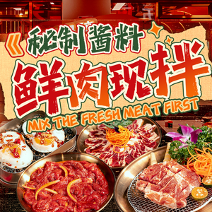 Xueyue Mountain Northeast BBQ (Head Store, Hangzhou)