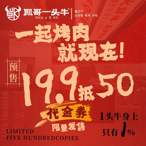 Kaige Yitou Niu · Grilled Meat Hot Pot Combo (Wanda Jinjie Store)