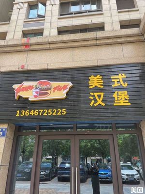 THREEFIVE · American Burgers (Xingqiao Store)