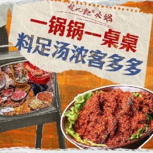 Zhao Ji Ji Old Hotpot (Gongshu Wanda Store)
