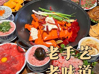 Ren Fu Gui Chongqing Hot Pot (Hanghanghui Store)