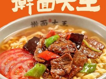 Noodles King (Hanghang Road Store)