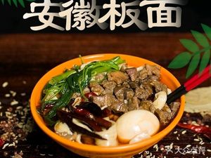 Funiu Taihe Noodles (Hanghang Road Store)