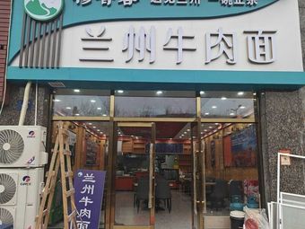 Lanzhou Beef Noodles