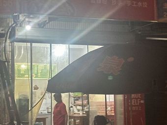 Bagge Chongqing Noodle House