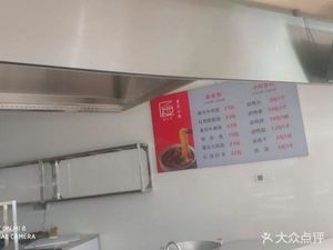 Chongqing Noodles (SF Innovation Center Branch)