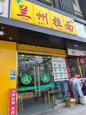 Lanzhou Beef Noodles