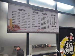 Xin Er Noodle House