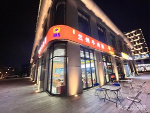 Yijiangnan Lanzhou Beef Noodles