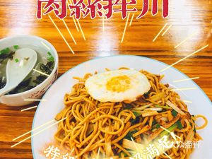 Qin Ying Noodle House
