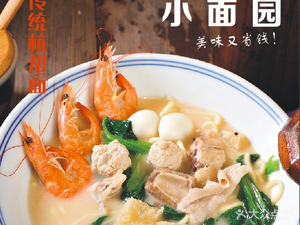 Small Noodles Garden (Yigou Building Branch)