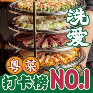 Xia Ai Shunde Cuisine (Chengbei Wanda City Store)