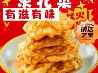 Tasty Northeastern Cuisine & Dumplings