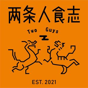 Two People's Food Philosophy (Canal Store)