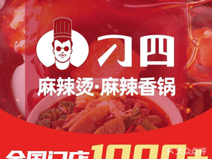 Diao Si Spicy Hot Pot · Spicy Pot (Hanghang Hui MoMall Store)