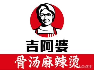 Geba Bone Soup Spicy Hot Pot (Yunhe Wanda Store)