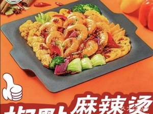 Jiao Dian Gansu Tianshui Spicy Hot Pot (Huayuangang Street Branch)
