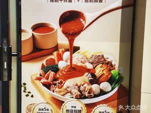 Ban Jiang Spicy Mix & Hot Pot (Hangxing Road Store)