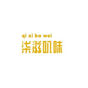Qizi Ba Wei (Fa Yuan Lu Branch)
