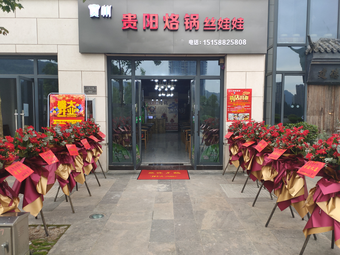 Guiyang Luogu Siwa (Jianggan Xin'anjiang Tourism Street Store)