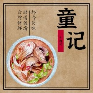 Tongji Beef Noodle Shop (Zhongliang Xin'an Li Marketing Center Branch)