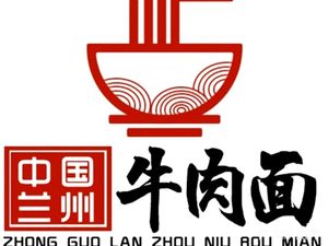 Lanzhou Beef Noodles (Baokang Road Branch)