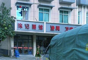 Chen's Noodle House (Houwu Line Branch)