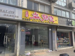 Zhongxiang Spicy Hot Pot (Yangxi Branch)