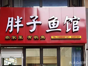 Feizi Fish House (Xin'an South Road Store)