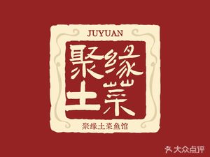 Juyuan Earthy Fish Restaurant